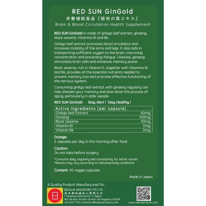 RED SUN GinGold ™ (Ginkgo) - RED SUN