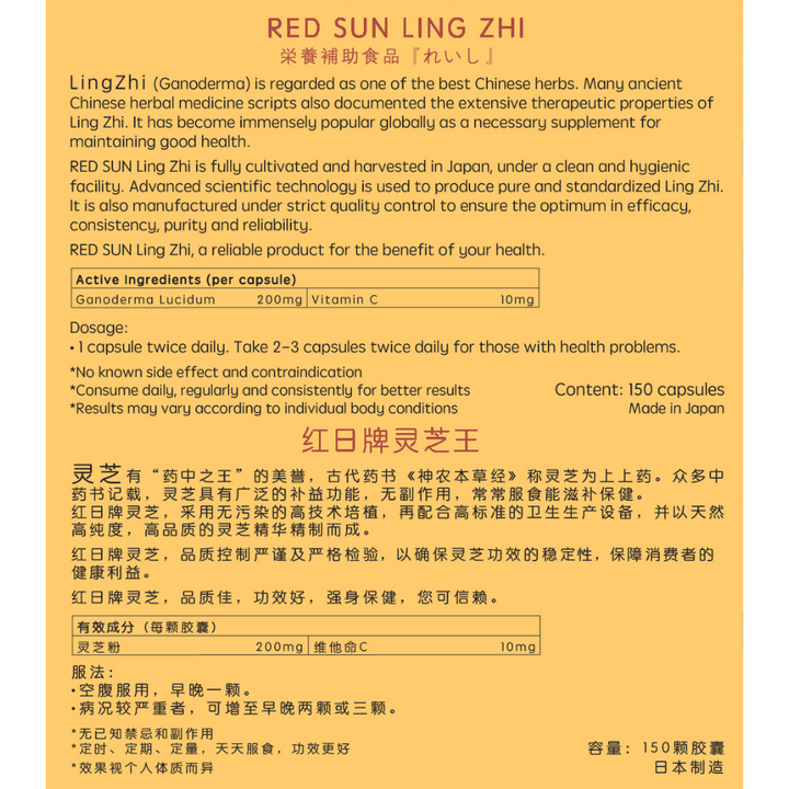 RED SUN Ling Zhi - RED SUN